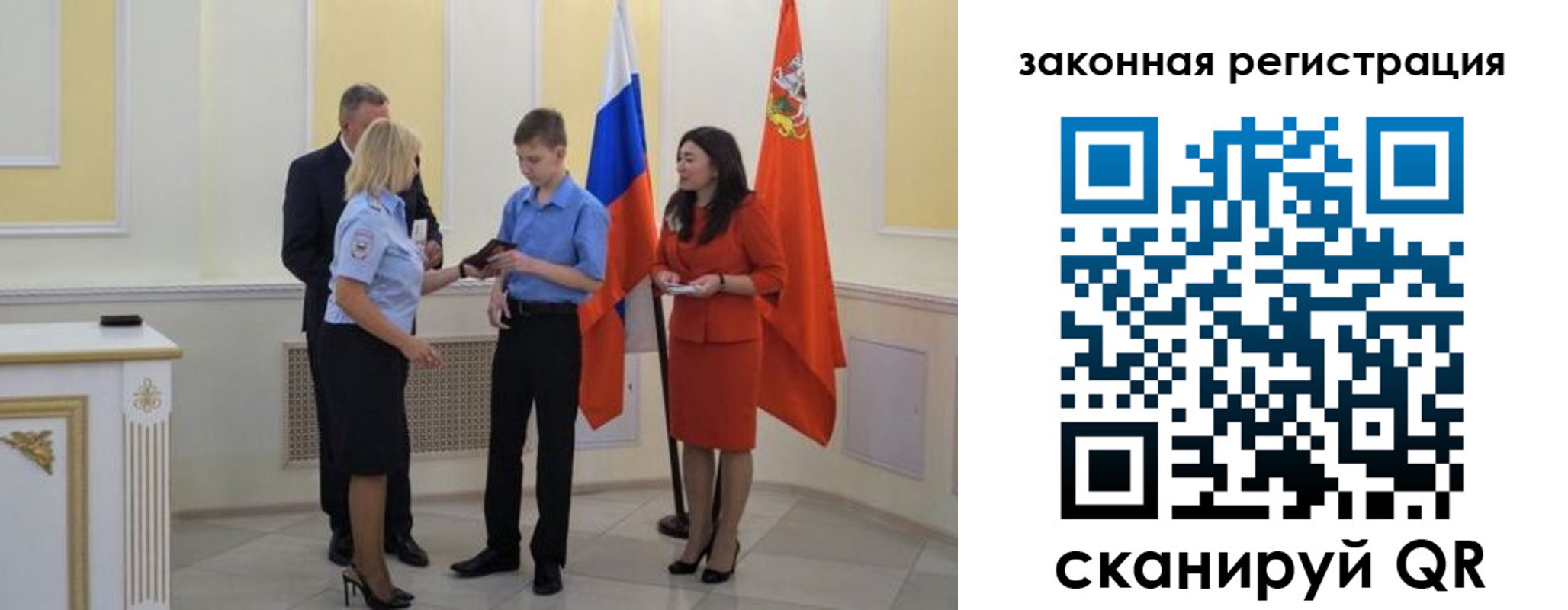 прописка ребенка в Баксане