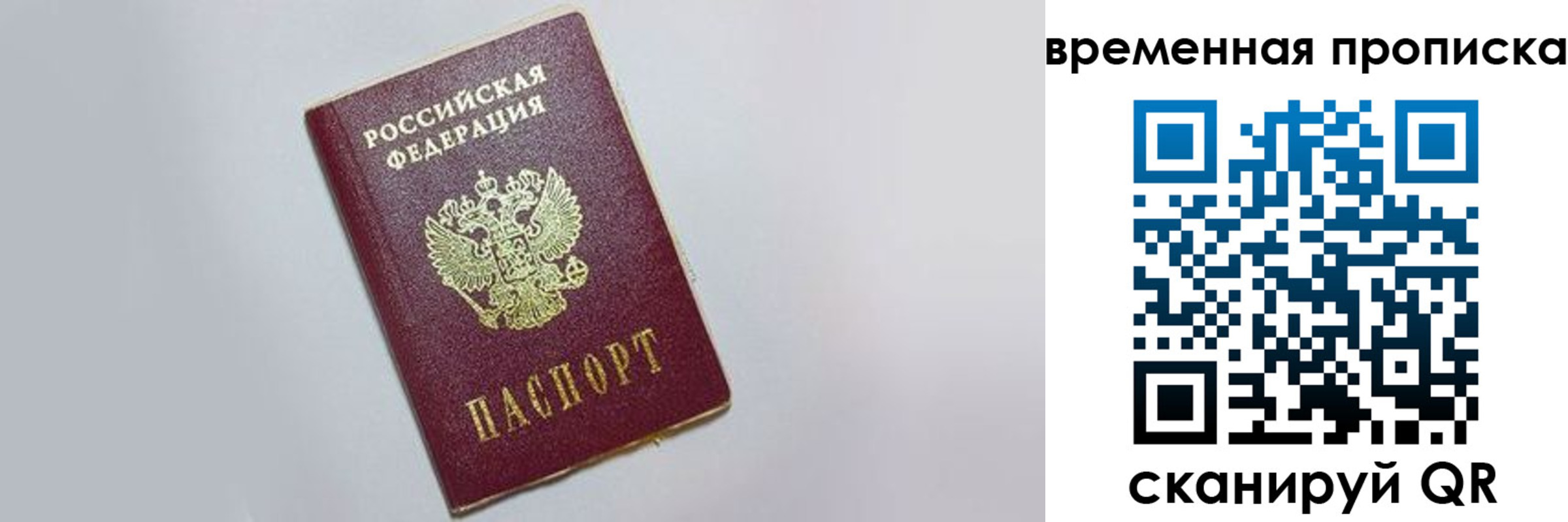 прописка штамп в Баксане