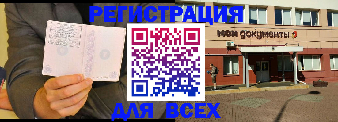 временная регистрация госуслуги в Баксане