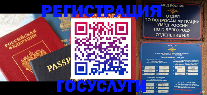 регистрация для школы в Баксане