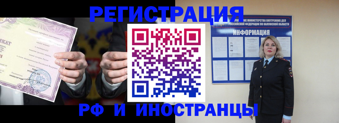 прописка для кредита в Баксане