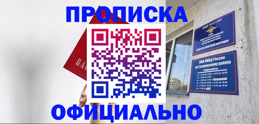 найти адрес прописки в Баксане