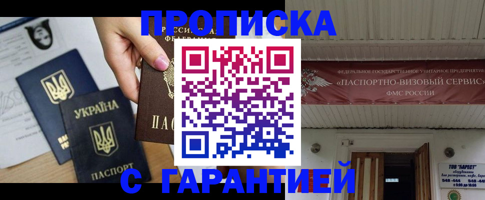 найти адрес прописки в Баксане