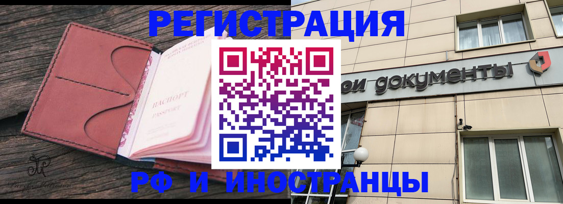 прописка для кредита в Баксане